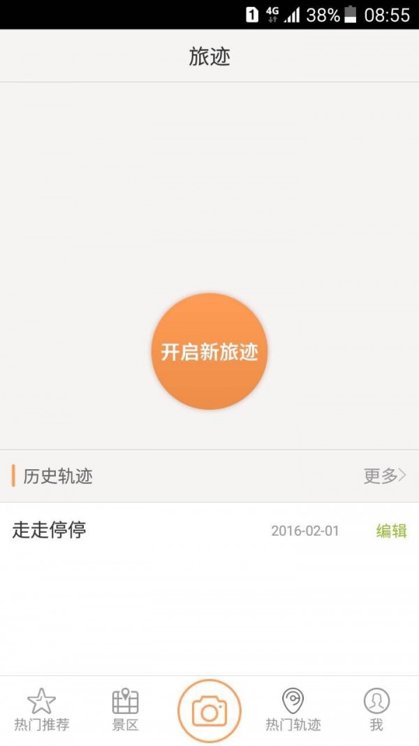 来吖安卓版 V1.0.001