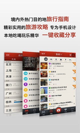 多趣上海安卓版 V3.0
