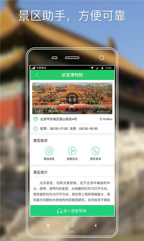 青葱旅行安卓版 V1.3.6