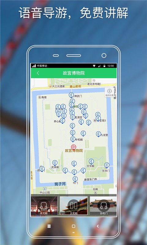 青葱旅行安卓版 V1.3.6