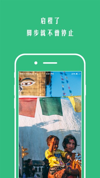 芒捞旅行安卓版 V1.1