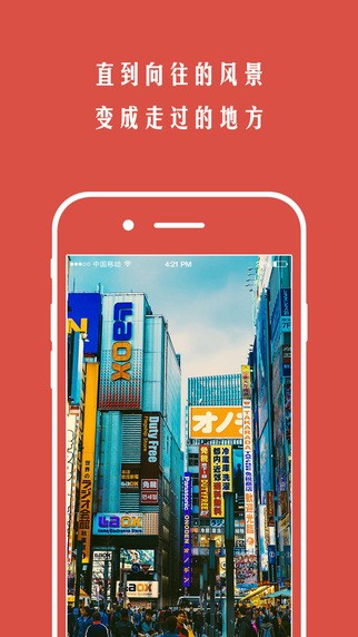 芒捞旅行安卓版 V1.1