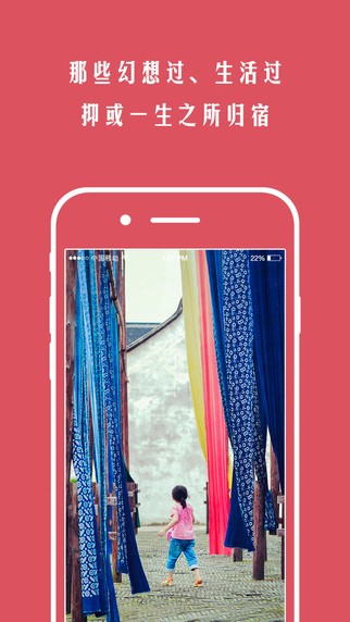 芒捞旅行安卓版 V1.1