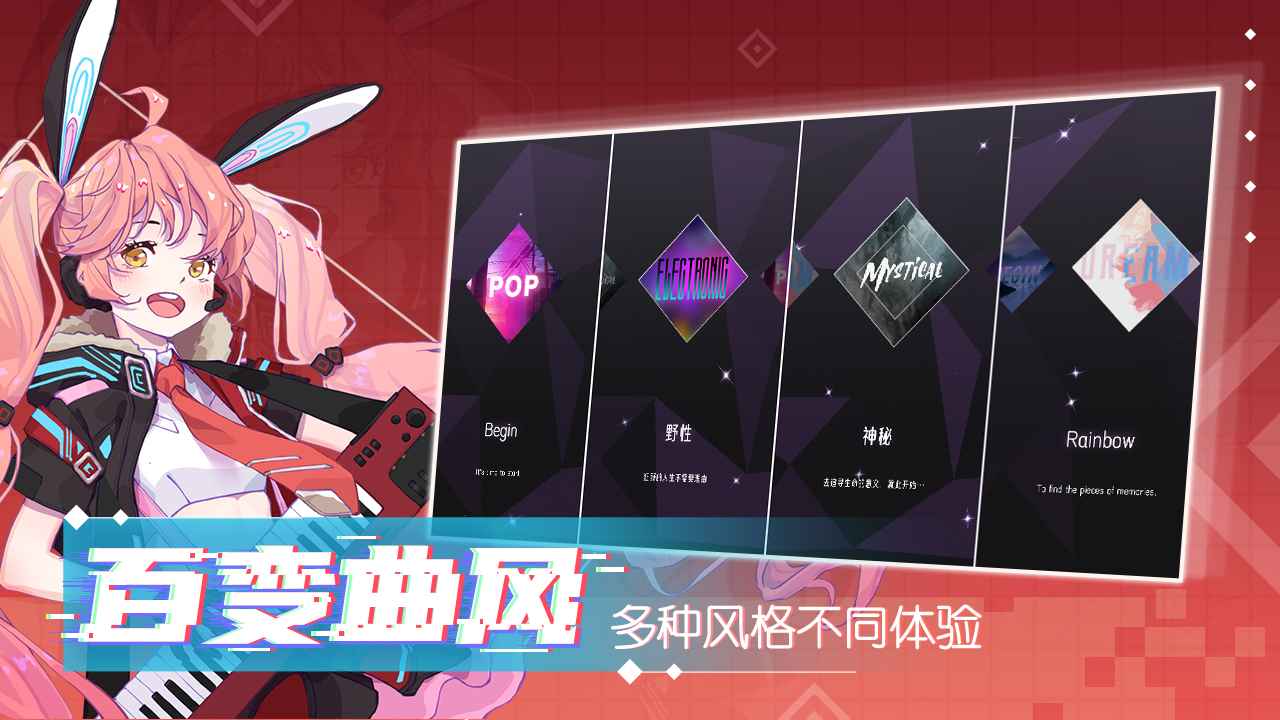 心跳旋律安卓版 V1.3.16