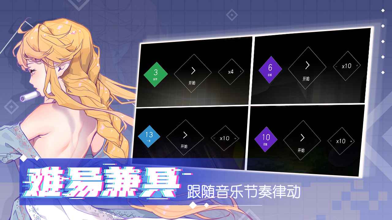 心跳旋律安卓版 V1.3.16