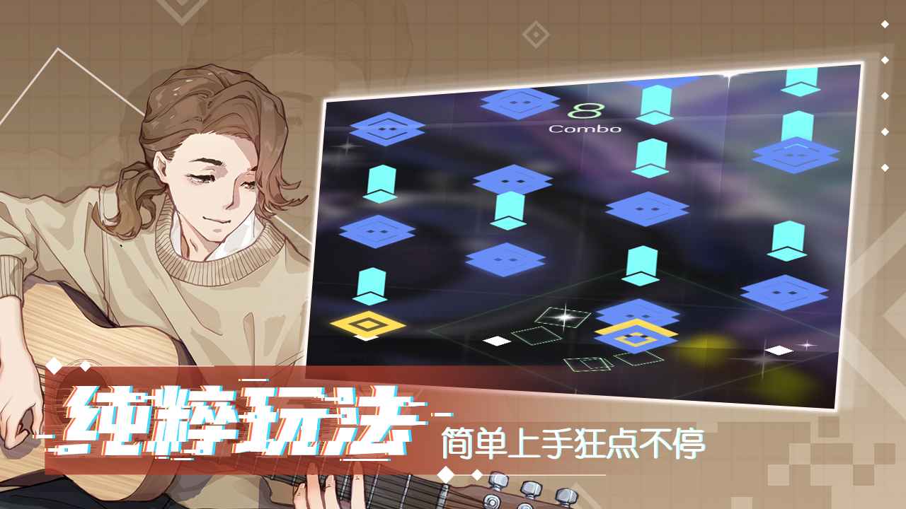 心跳旋律安卓版 V1.3.16