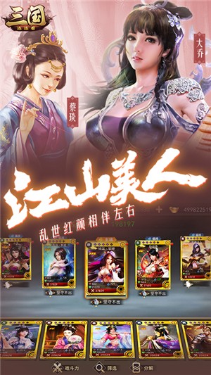 三国连连看安卓BT版 V1.0