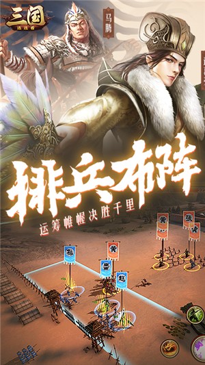 三国连连看安卓BT版 V1.0