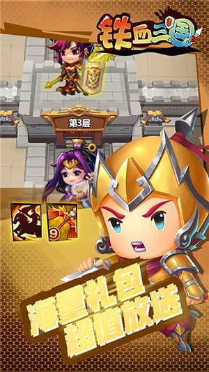 铁血三国安卓BT版 V1.0.0