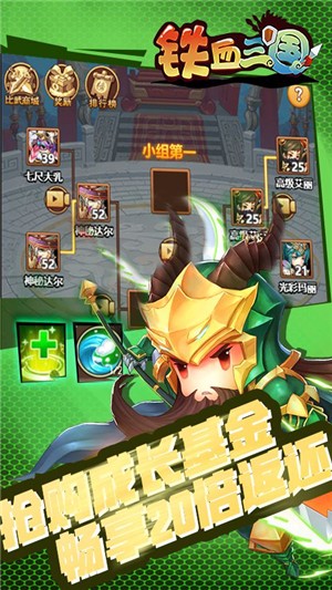 铁血三国安卓BT版 V1.0.0