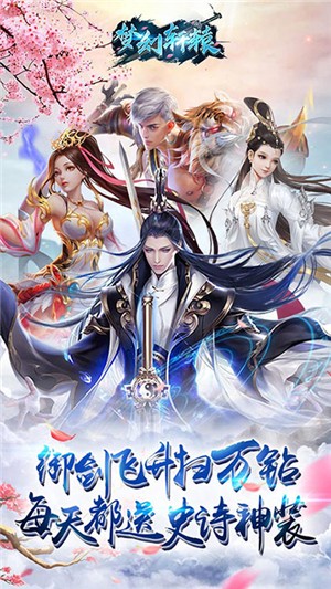 梦幻轩辕安卓bt版 V1.0