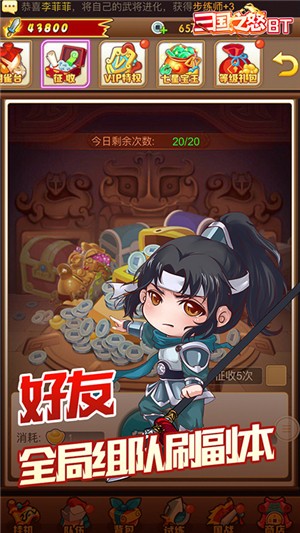 三国之怒安卓BT版 V1.0.3