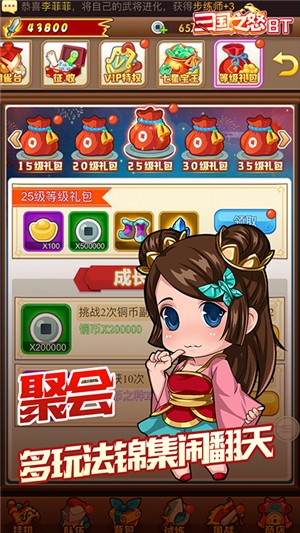 三国之怒安卓BT版 V1.0.3