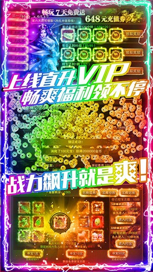 龙城秘境安卓BT版 V1.0.0.5618