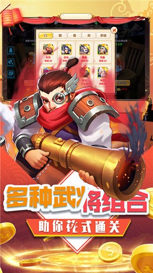 三国擒雄安卓bt版 V1.0.8