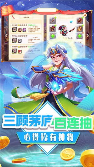 三国擒雄安卓bt版 V1.0.8