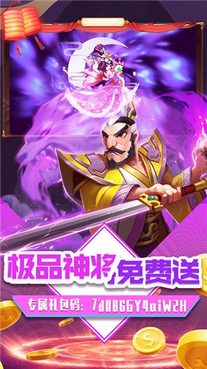 三国擒雄安卓bt版 V1.0.8