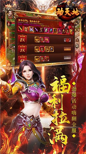 动天地安卓bt版 V1.0.3.6