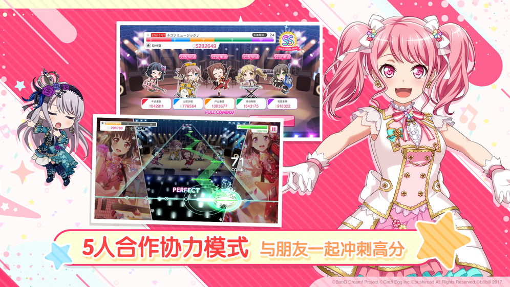 bang dream 2021安卓版 V1.1.2