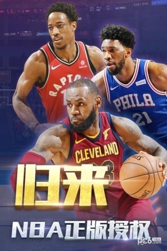 王者NBA安卓九游版 V20211224