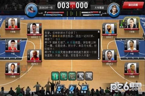 范特西篮球大亨OL安卓版 V1.1.9