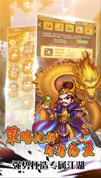 大唐群英传安卓版 V1.0.9