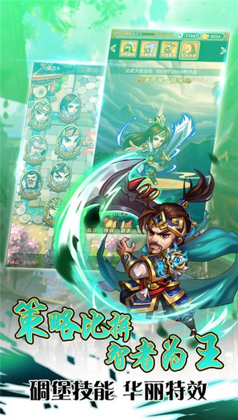 大唐群英传安卓版 V1.0.9