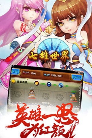 七雄世界安卓破解版 V1.1