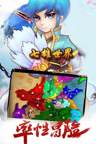 七雄世界安卓破解版 V1.1