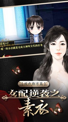 逆袭之剩女重生安卓版 V1.0.0190723