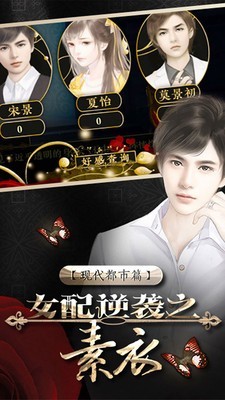 逆袭之剩女重生安卓版 V1.0.0190723