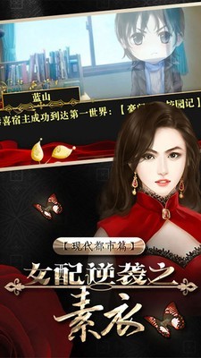 逆袭之剩女重生安卓版 V1.0.0190723