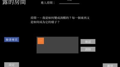 露的房间安卓破解版 V1.1.1