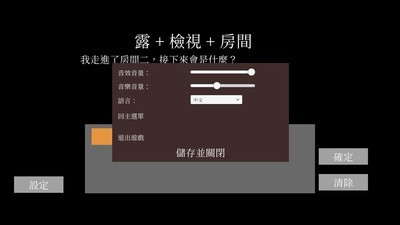 露的房间安卓破解版 V1.1.1