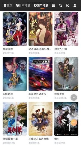 mx动漫安卓官方版 V2.0.0
