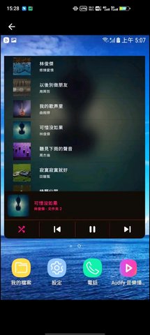 Pandra音乐安卓版 V1.0