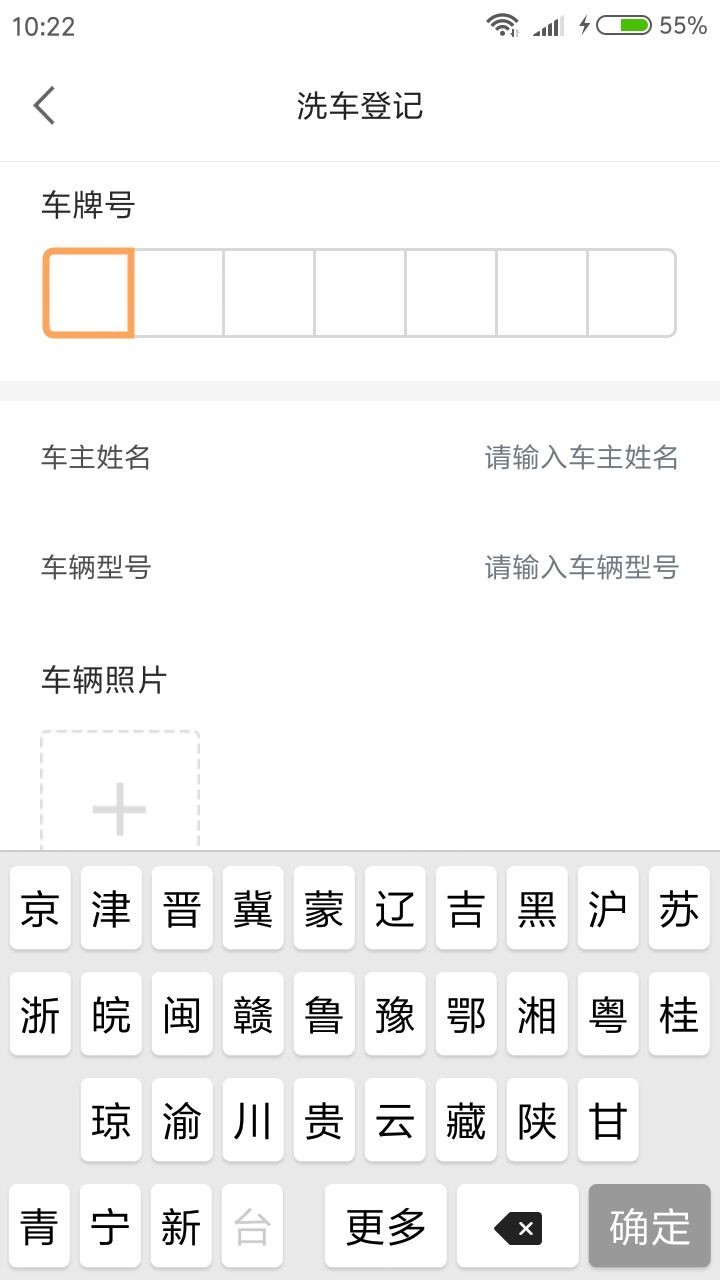 栈遄洗车安卓版 V10000.1.1000
