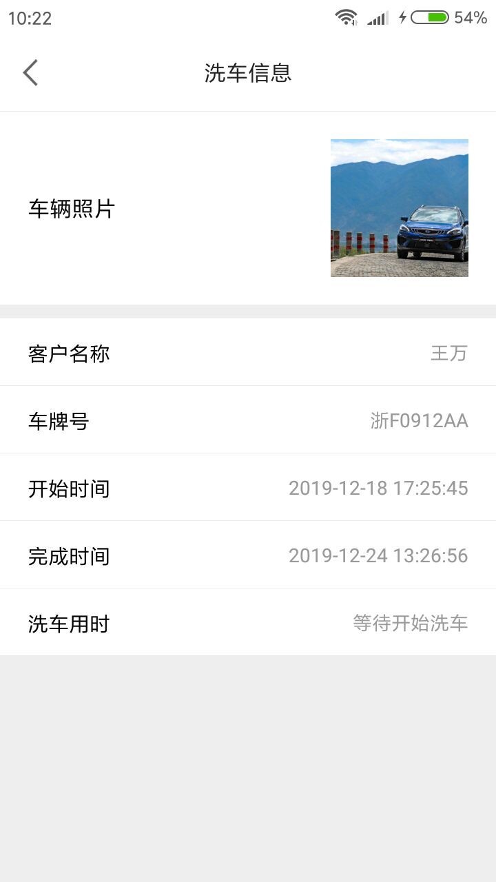 栈遄洗车安卓版 V10000.1.1000