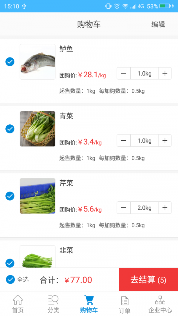 三江菜篮子安卓版 V1.0.0