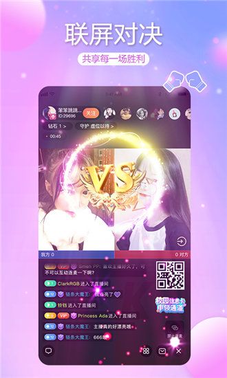 花花直播安卓破解版 V1.0.1