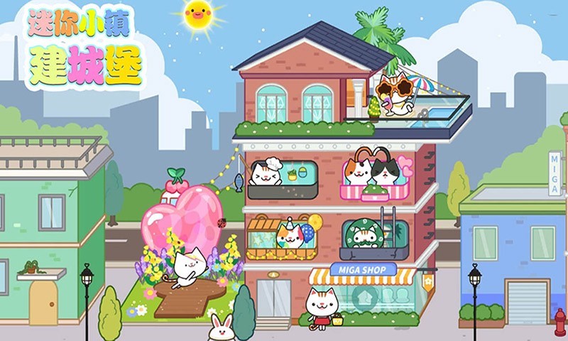 迷你小镇建城堡安卓版 V1.2
