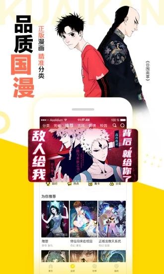 快看漫画安卓版 V5.81.0