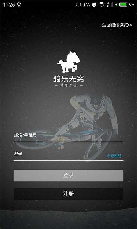 一骑买安卓版 V1.0.0