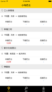 小鸟巴士安卓版 V1.0