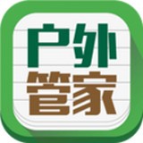 户外管家领队安卓版 V1.3