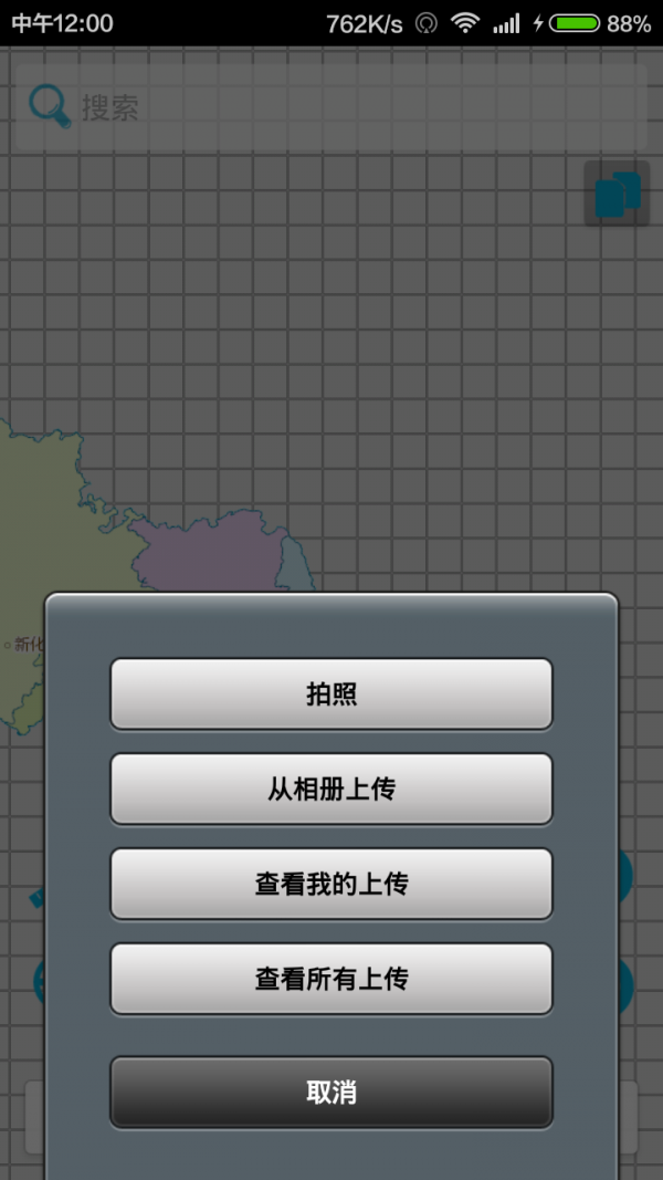 天地图娄底安卓版 V1.1.1