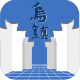 走进乌镇安卓版 V1.0.0