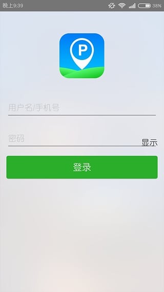 智停管理员安卓版 V1.0.1