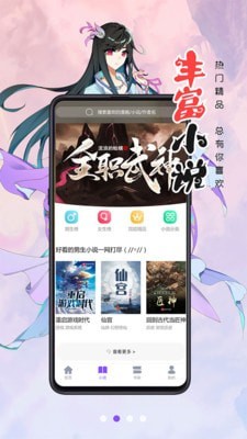 漫画人安卓极速版 V3.7.4.0