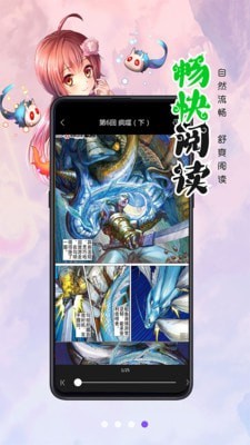 漫画人安卓极速版 V3.7.4.0